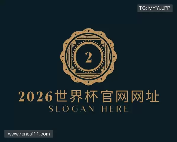 知道2026世界杯官网网址